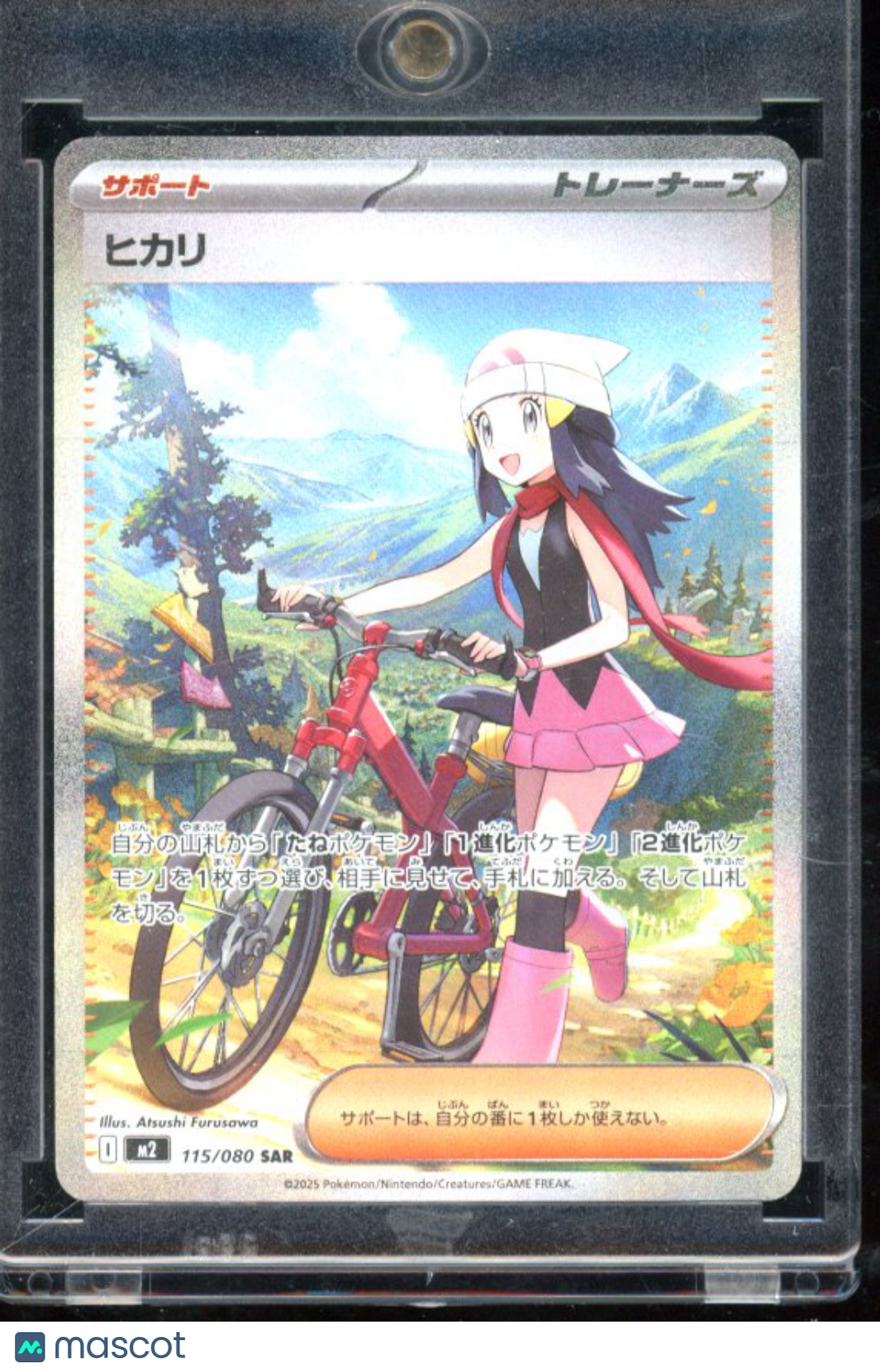 2025 Pokemon Dawn Inferno SAR 115/080