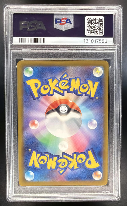 2025 Pokemon McDonald's Pikachu 020/M-P JPN PSA 8
