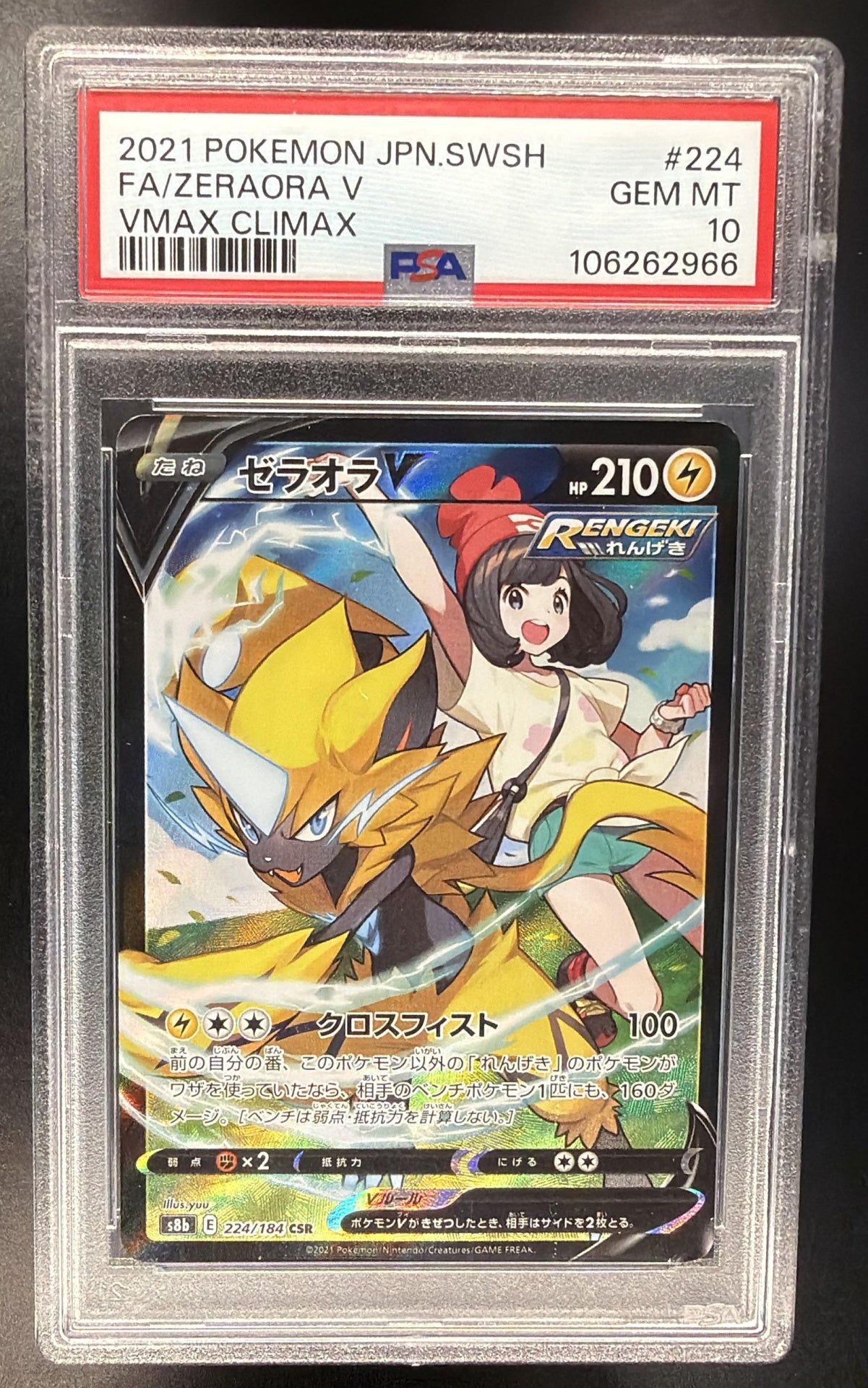 2021 Pokemon VMAX Climax JP Zeraora #224/184 PSA 10