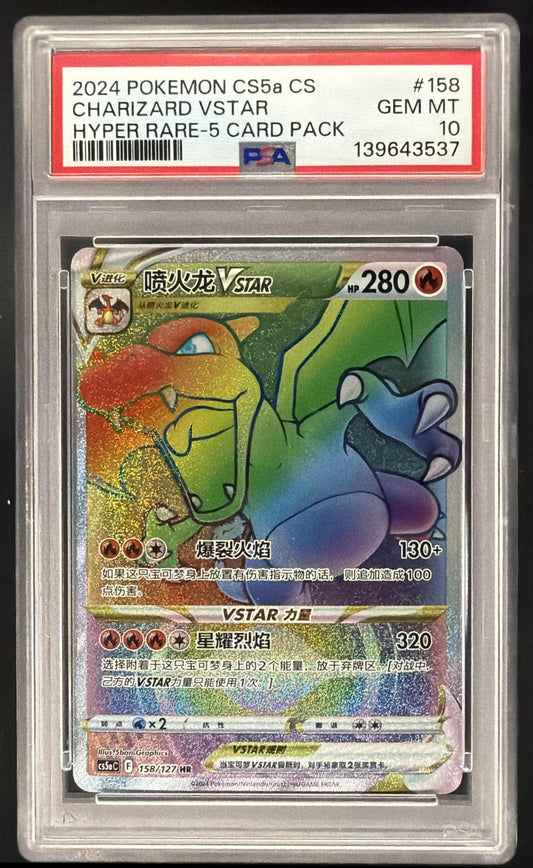 2024 Pokemon Charizard Hyper Rare 5 Card Pack 158/127 PSA 10